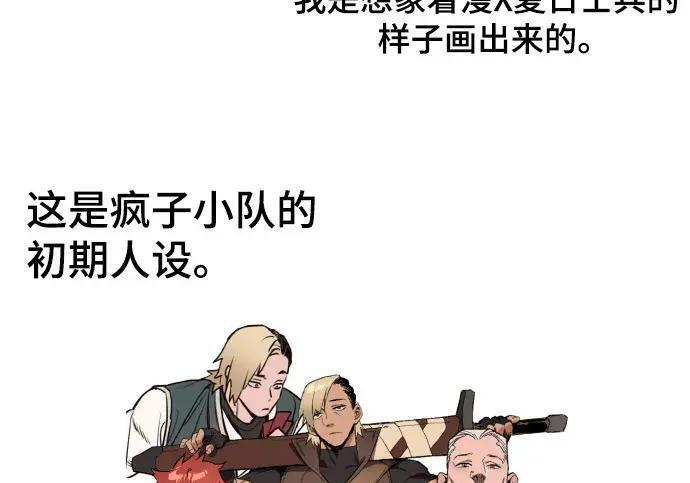 【免费】第一季 后记-2（IAN） 第30页