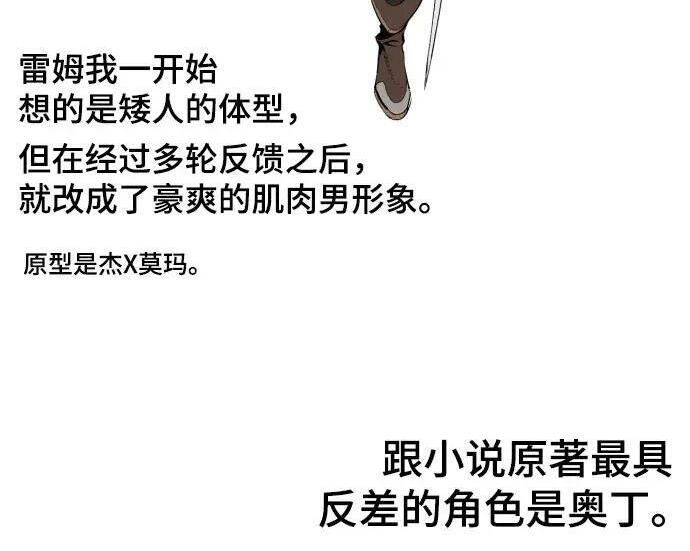 【免费】第一季 后记-2（IAN） 第33页