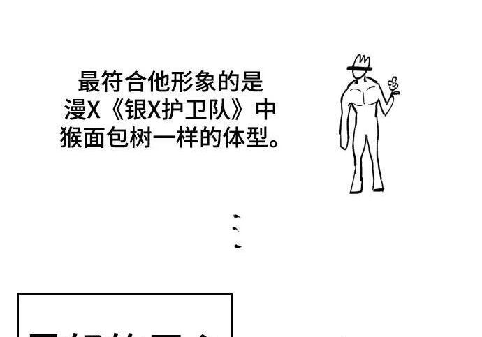 【免费】第一季 后记-2（IAN） 第36页