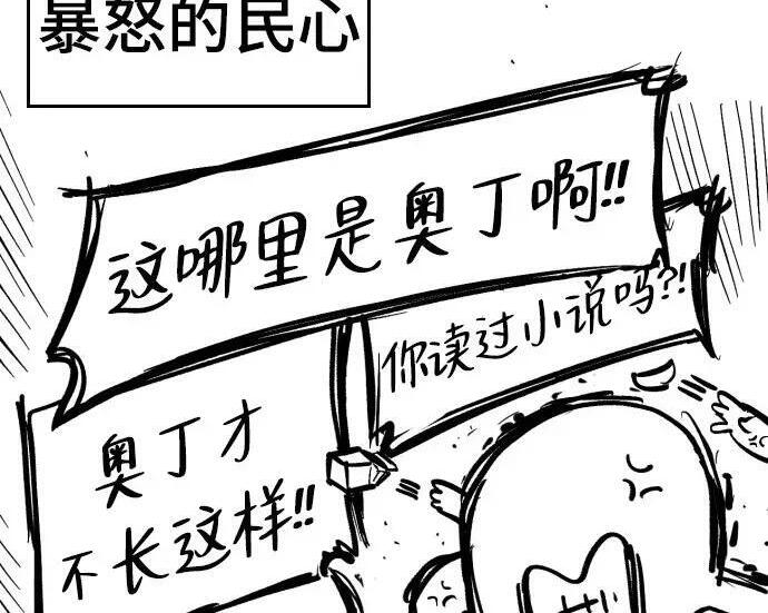 【免费】第一季 后记-2（IAN） 第37页