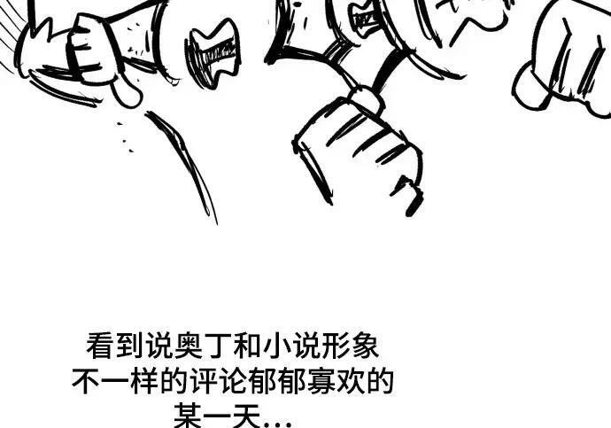 【免费】第一季 后记-2（IAN） 第38页
