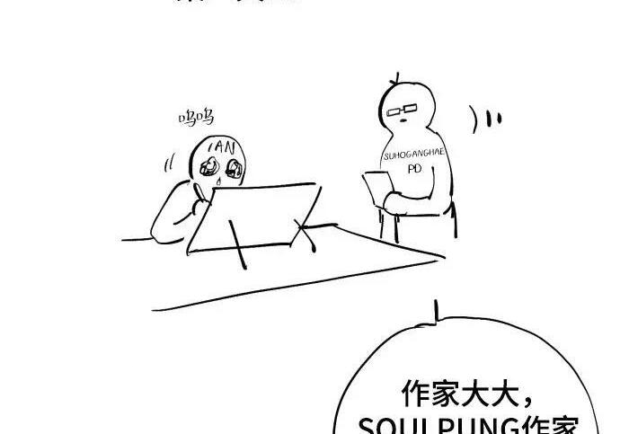 【免费】第一季 后记-2（IAN） 第39页