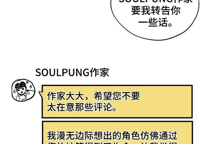 【免费】第一季 后记-2（IAN） 第40页