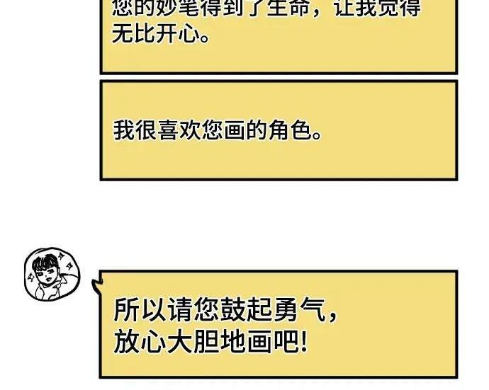【免费】第一季 后记-2（IAN） 第41页