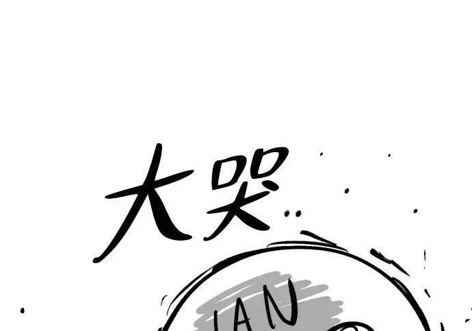 【免费】第一季 后记-2（IAN） 第42页