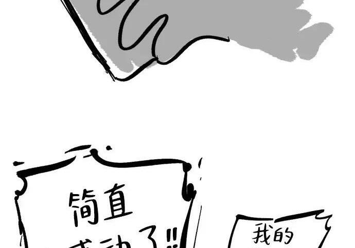 【免费】第一季 后记-2（IAN） 第44页