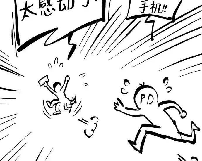 【免费】第一季 后记-2（IAN） 第45页