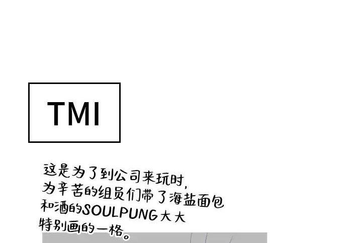 【免费】第一季 后记-2（IAN） 第47页