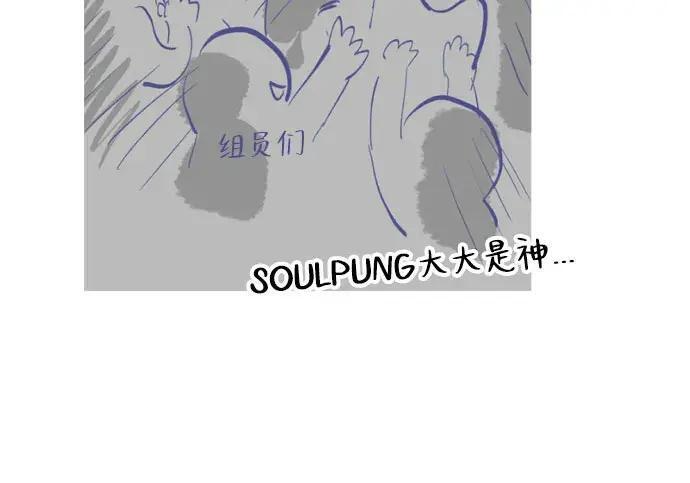 【免费】第一季 后记-2（IAN） 第50页