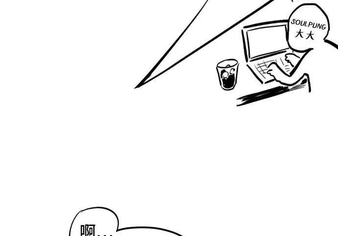 【免费】第一季 后记-2（IAN） 第54页