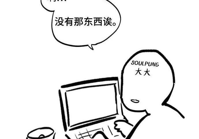 【免费】第一季 后记-2（IAN） 第55页