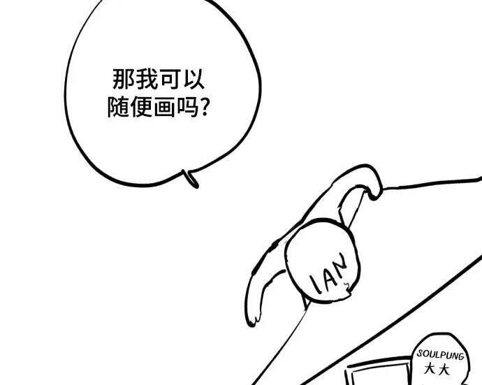 【免费】第一季 后记-2（IAN） 第57页