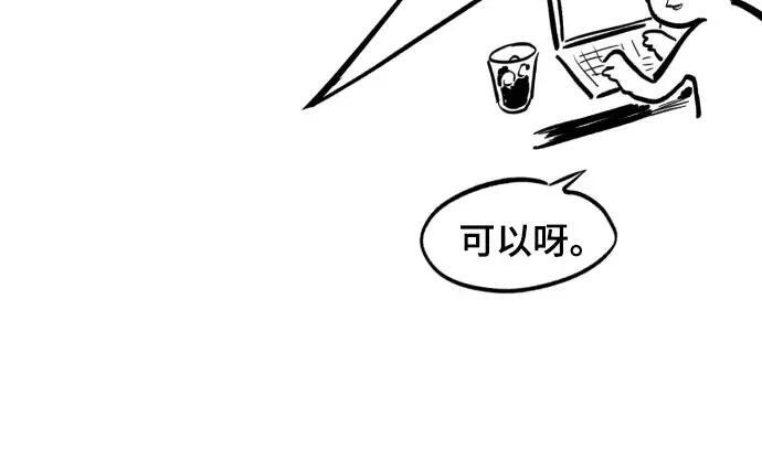 【免费】第一季 后记-2（IAN） 第58页