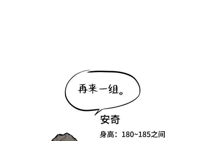 【免费】第一季 后记-2（IAN） 第59页