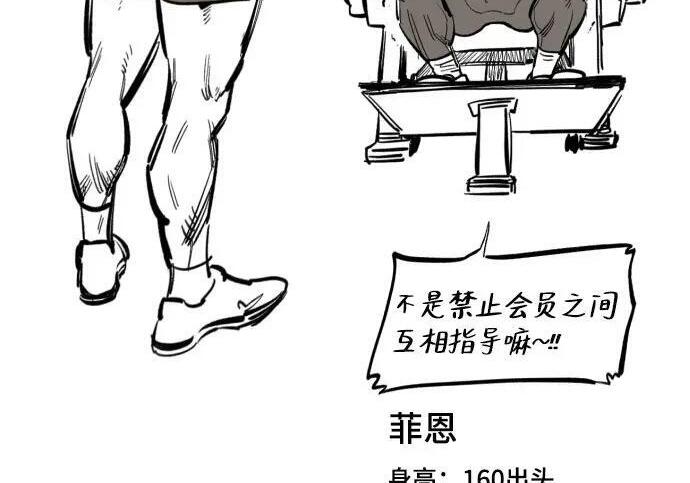 【免费】第一季 后记-2（IAN） 第61页