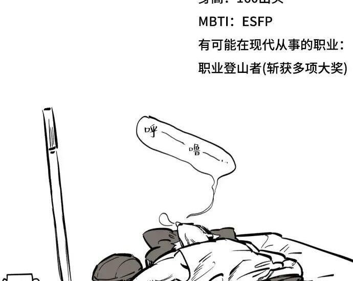 【免费】第一季 后记-2（IAN） 第62页