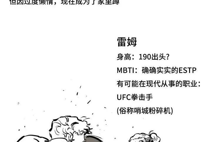 【免费】第一季 后记-2（IAN） 第64页