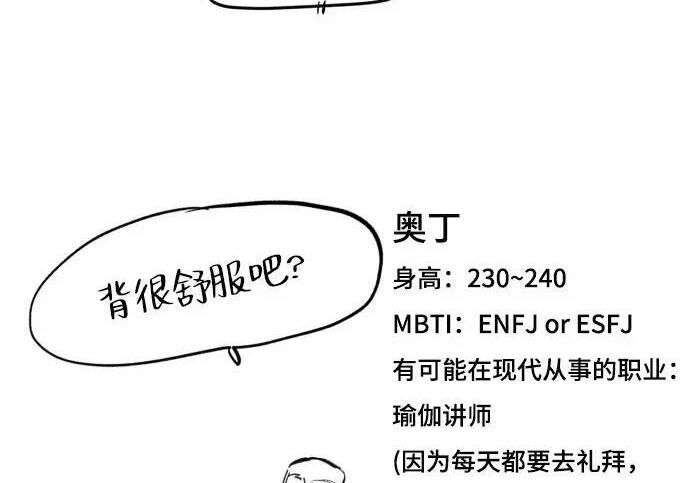 【免费】第一季 后记-2（IAN） 第68页