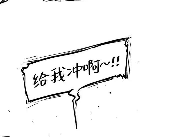 【免费】第一季 后记-2（IAN） 第70页