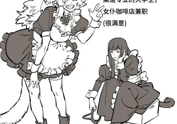 【免费】第一季 后记-2（IAN） 第76页