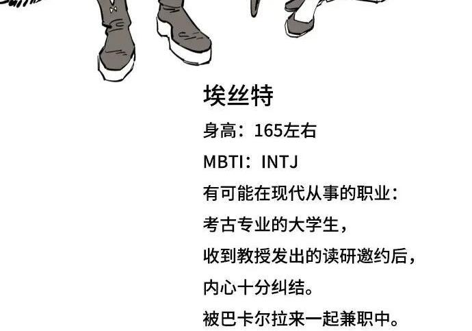 【免费】第一季 后记-2（IAN） 第77页