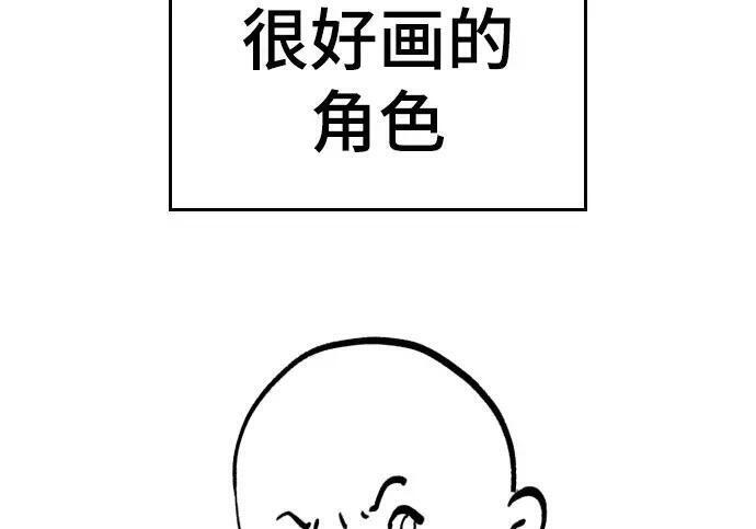【免费】第一季 后记-2（IAN） 第79页