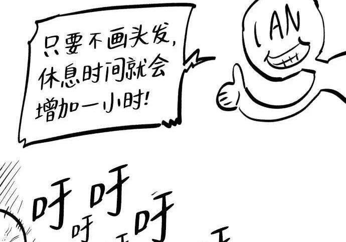 【免费】第一季 后记-2（IAN） 第81页