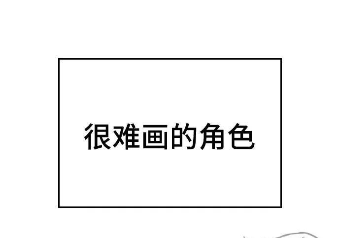 【免费】第一季 后记-2（IAN） 第87页