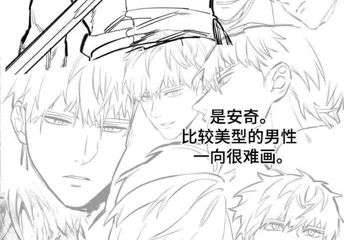 【免费】第一季 后记-2（IAN） 第89页