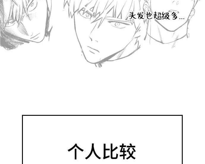 【免费】第一季 后记-2（IAN） 第90页