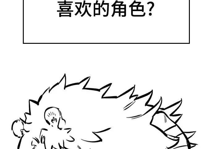 【免费】第一季 后记-2（IAN） 第91页