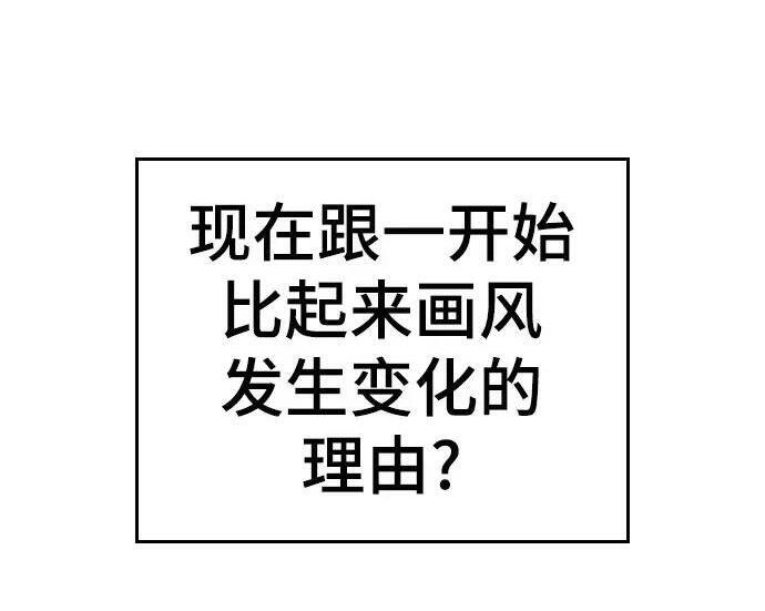 【免费】第一季 后记-2（IAN） 第94页