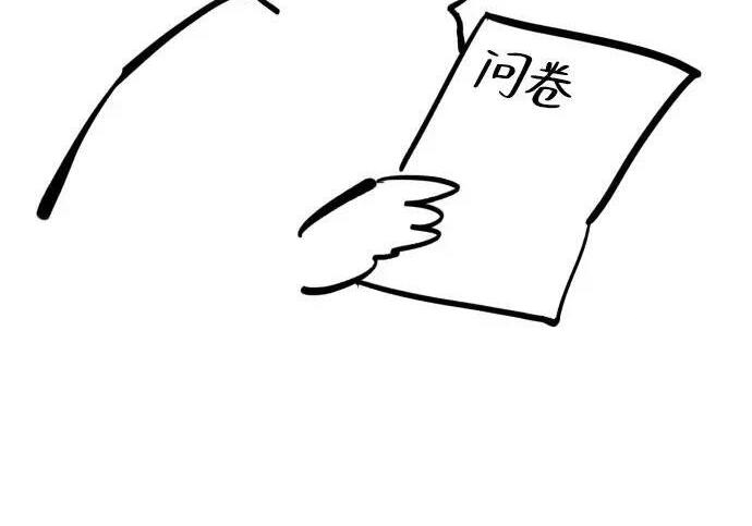 【免费】第一季 后记-2（IAN） 第96页