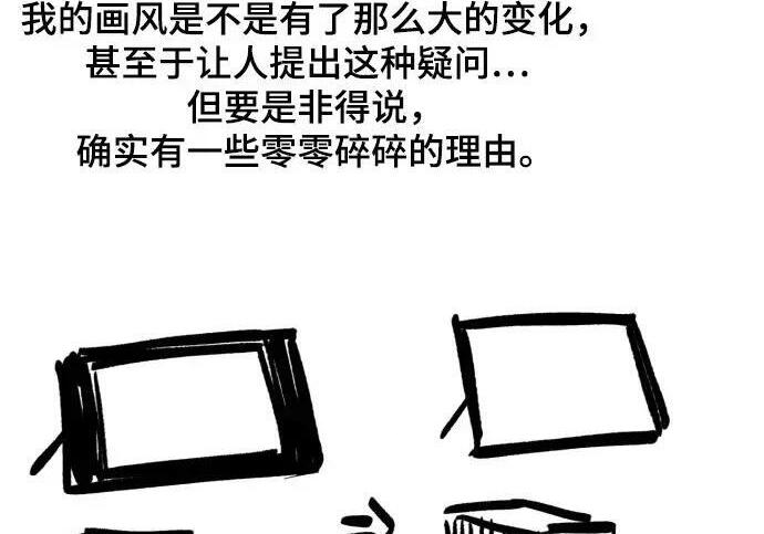 【免费】第一季 后记-2（IAN） 第100页