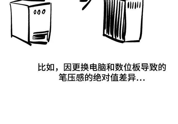 【免费】第一季 后记-2（IAN） 第101页