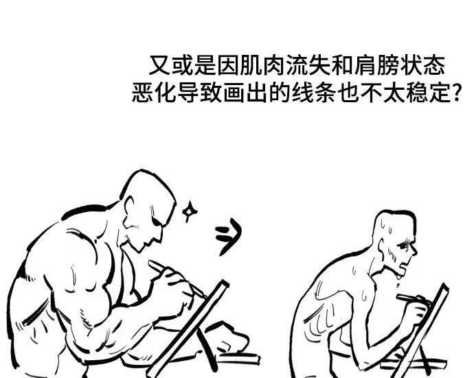【免费】第一季 后记-2（IAN） 第102页