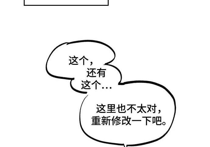 【免费】第一季 后记-2（IAN） 第104页