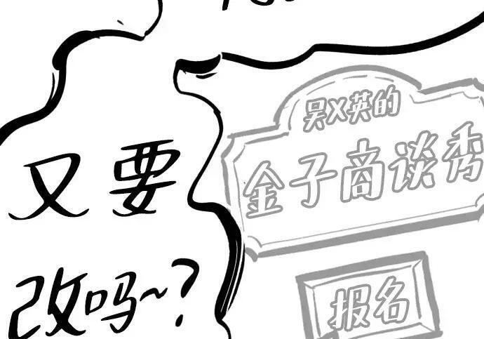 【免费】第一季 后记-2（IAN） 第107页
