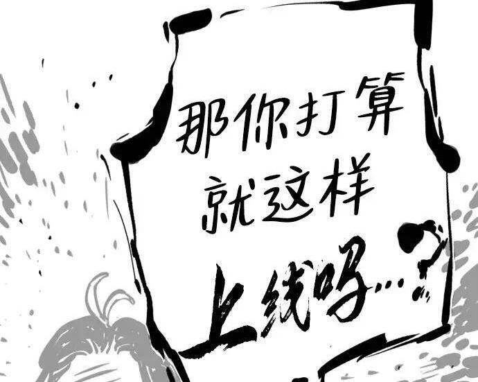 【免费】第一季 后记-2（IAN） 第110页