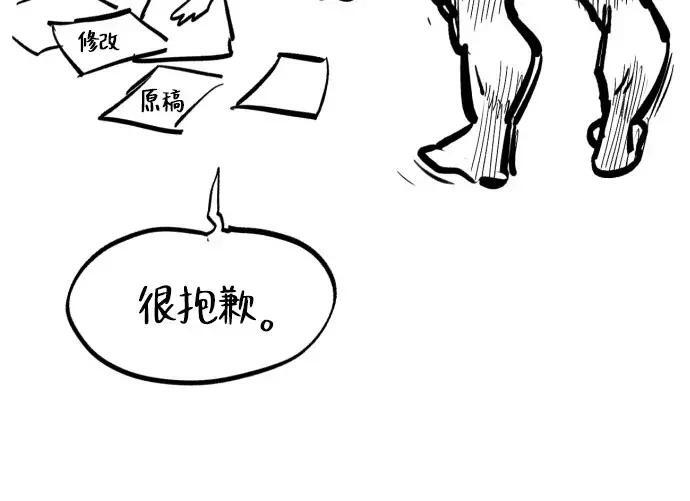 【免费】第一季 后记-2（IAN） 第115页