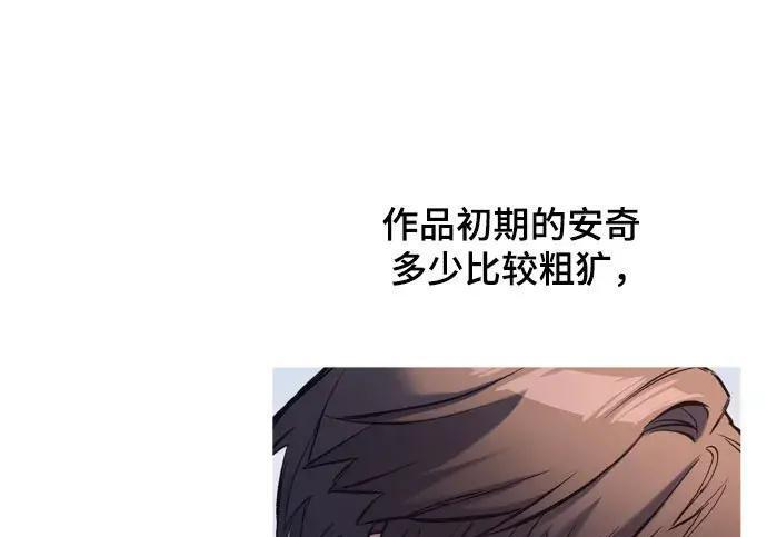 【免费】第一季 后记-2（IAN） 第116页