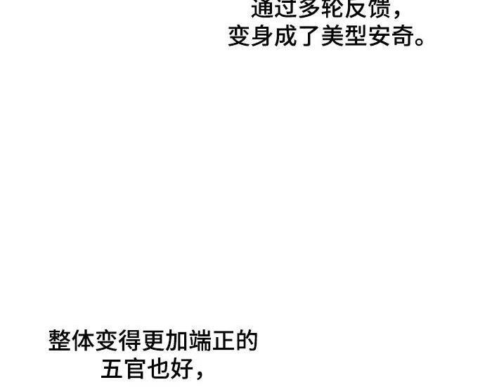 【免费】第一季 后记-2（IAN） 第119页