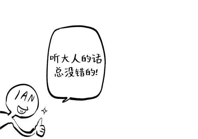 【免费】第一季 后记-2（IAN） 第122页