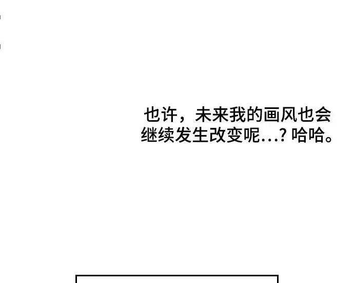 【免费】第一季 后记-2（IAN） 第123页