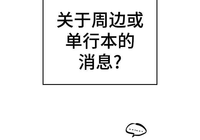 【免费】第一季 后记-2（IAN） 第124页
