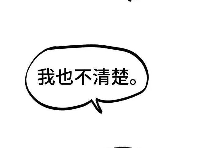 【免费】第一季 后记-2（IAN） 第126页