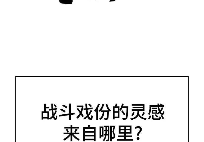 【免费】第一季 后记-2（IAN） 第128页