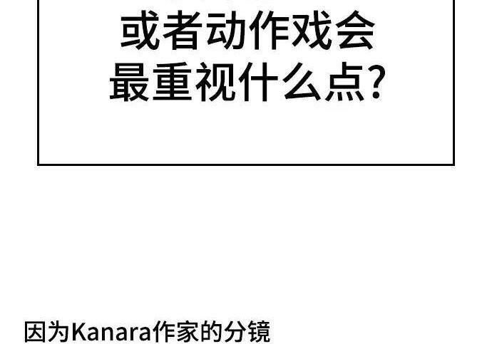 【免费】第一季 后记-2（IAN） 第129页