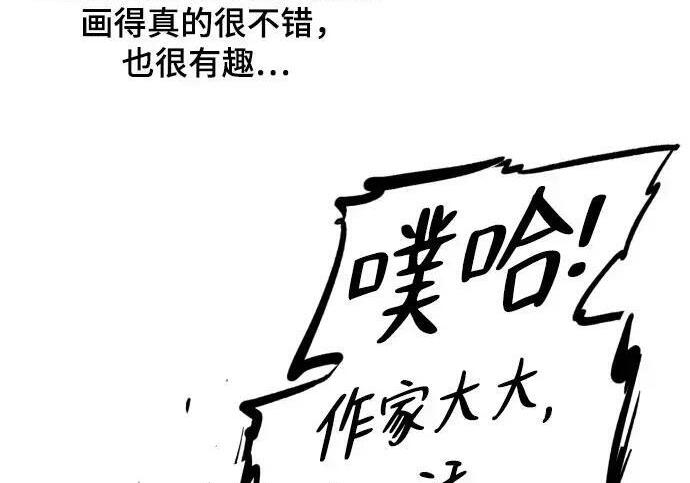 【免费】第一季 后记-2（IAN） 第130页