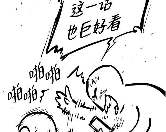 【免费】第一季 后记-2（IAN） 第131页